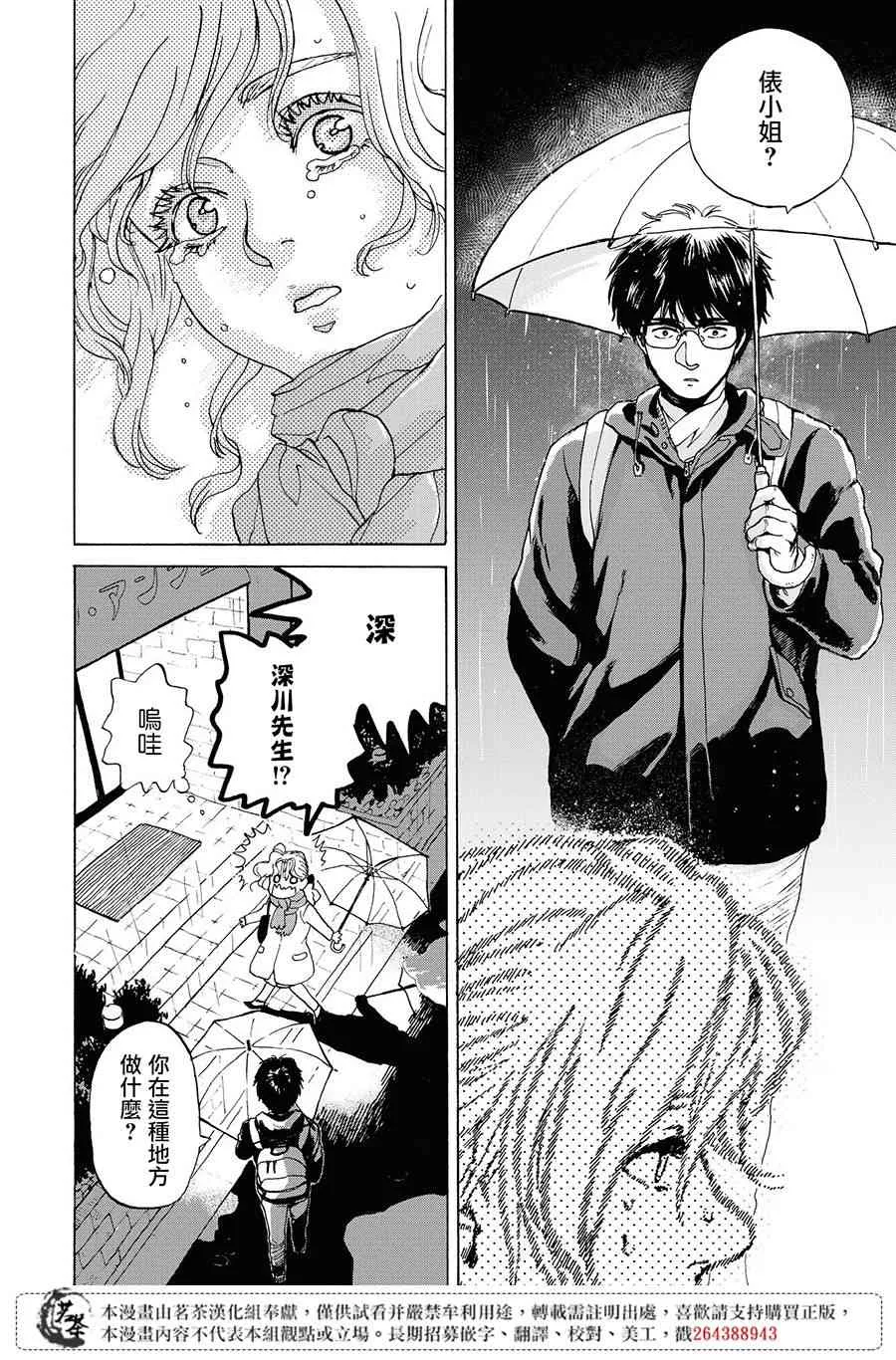 1话 第21页
