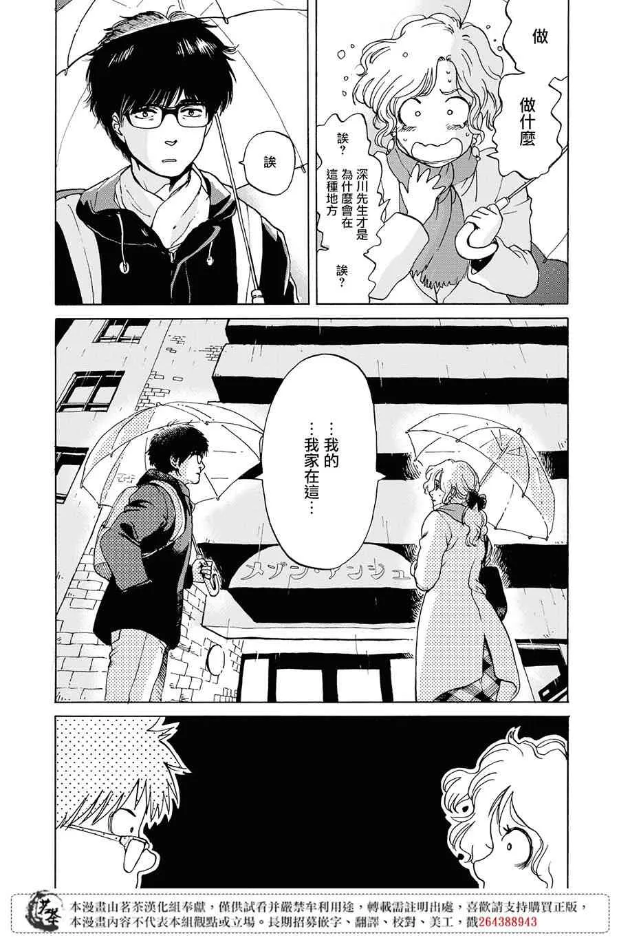 1话 第22页