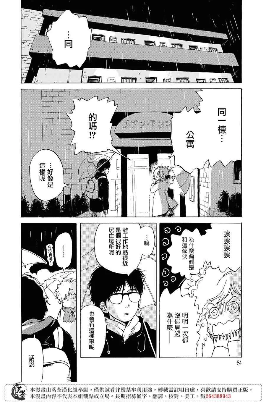 1话 第23页