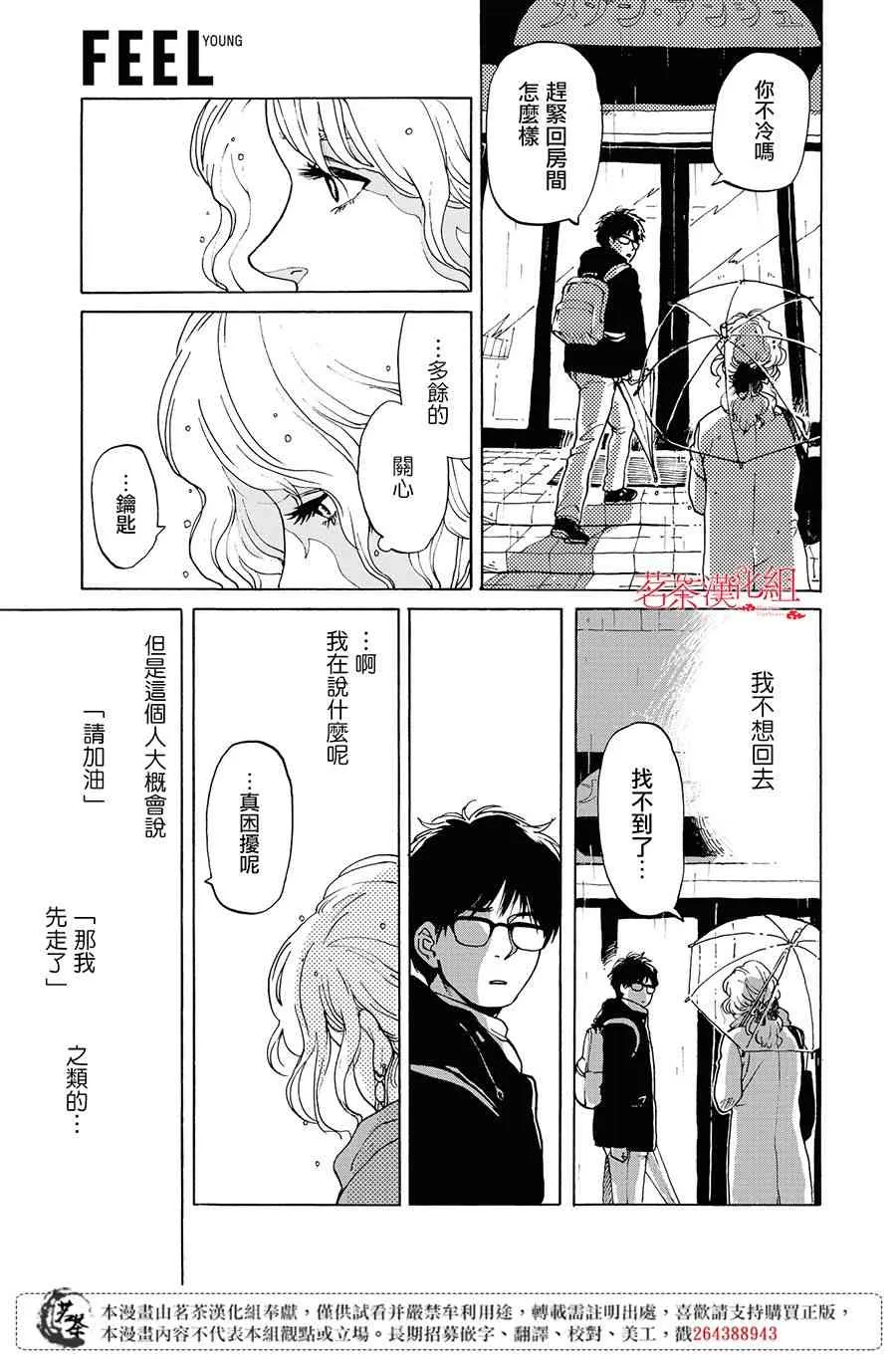 1话 第24页