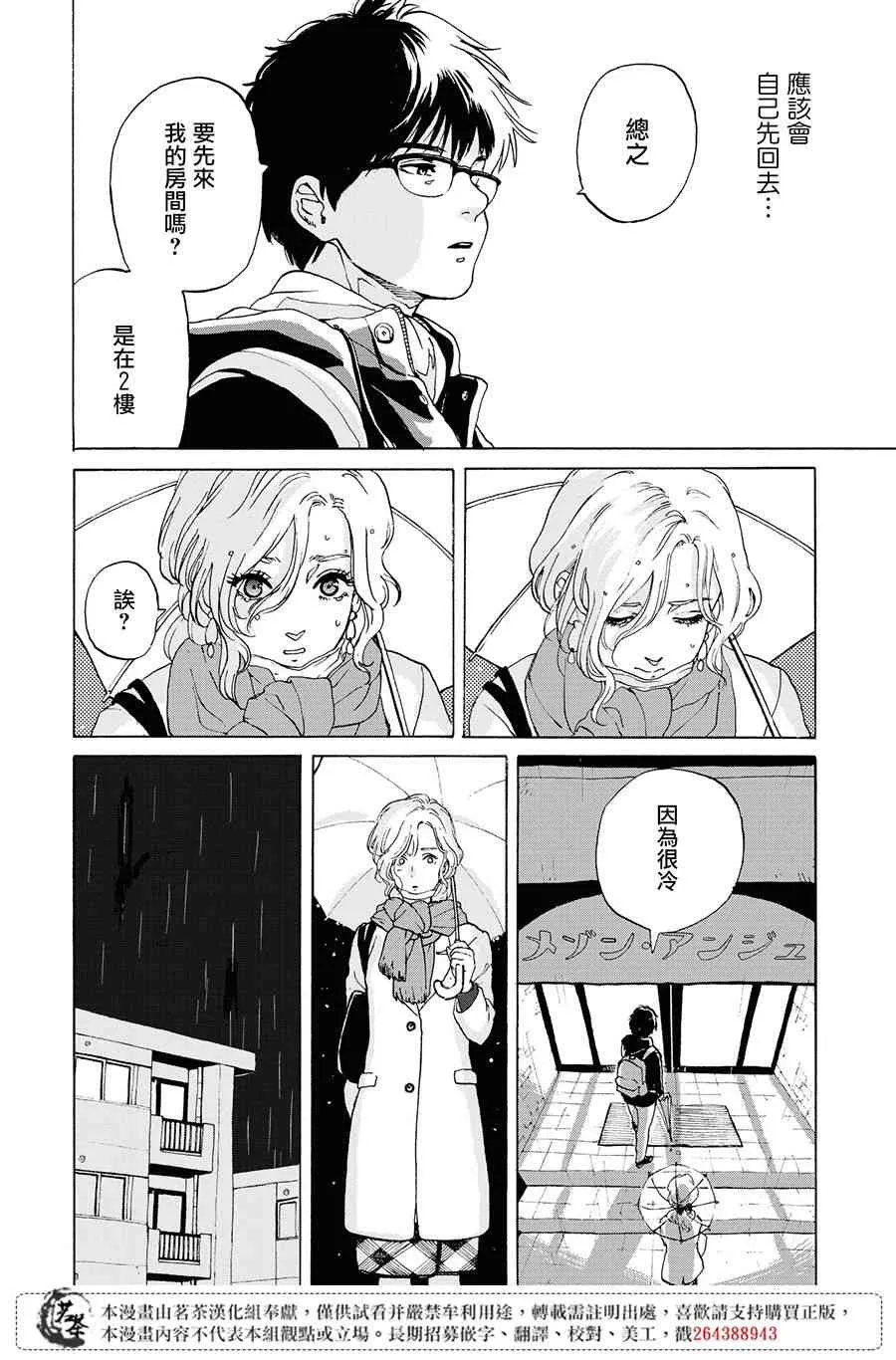 1话 第25页