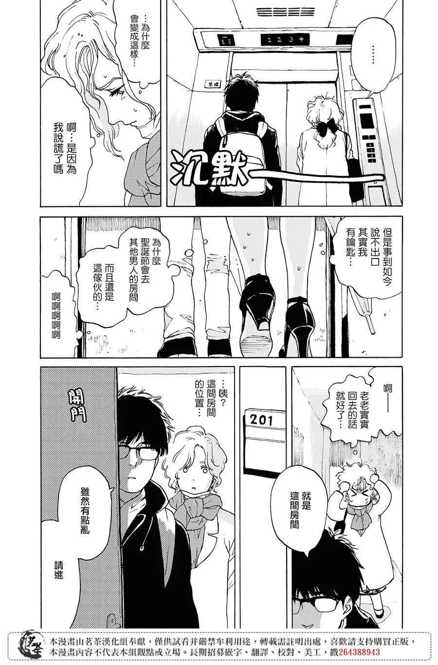 1话 第26页
