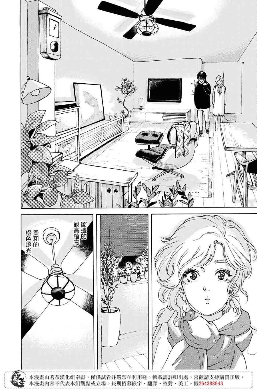 1话 第27页