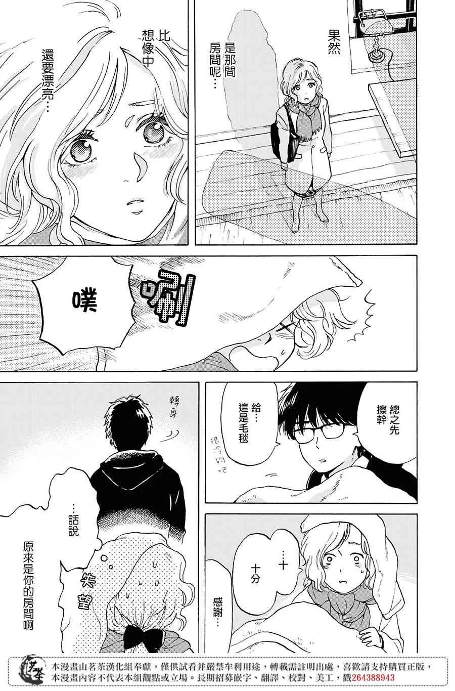 1话 第28页