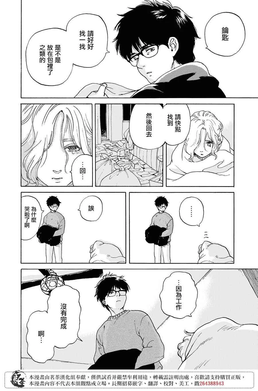 1话 第29页