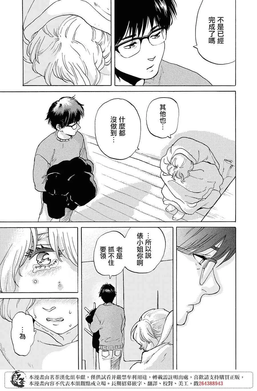 1话 第30页