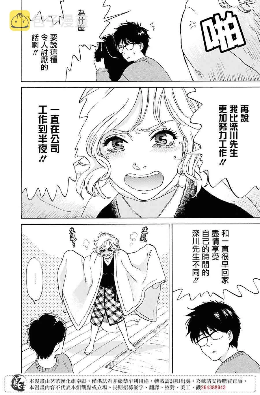 1话 第31页