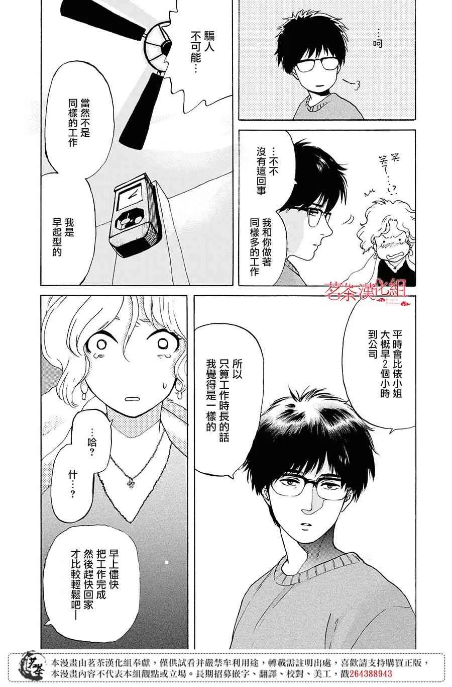 1话 第32页