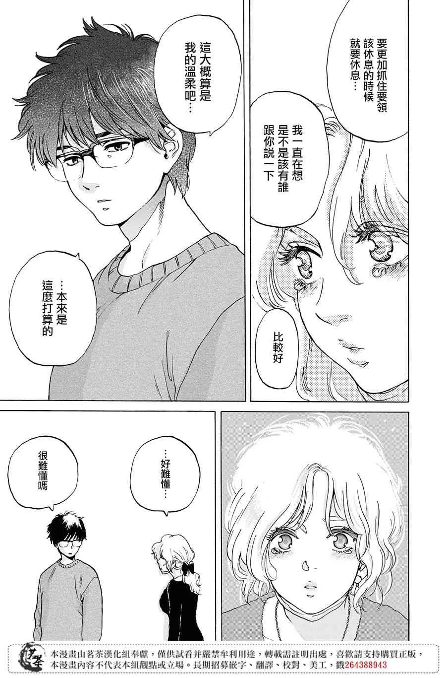 1话 第34页
