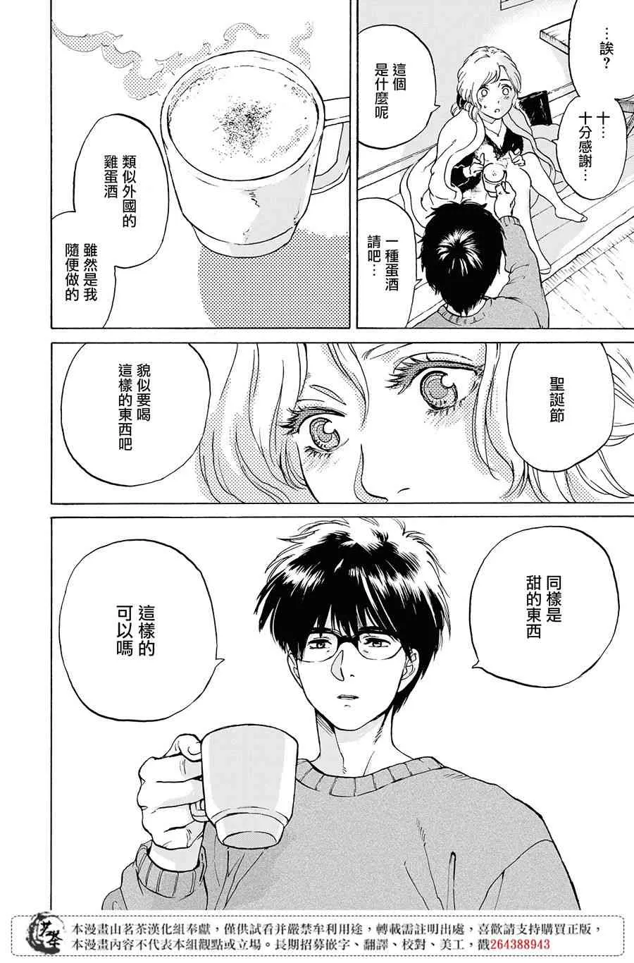 1话 第37页