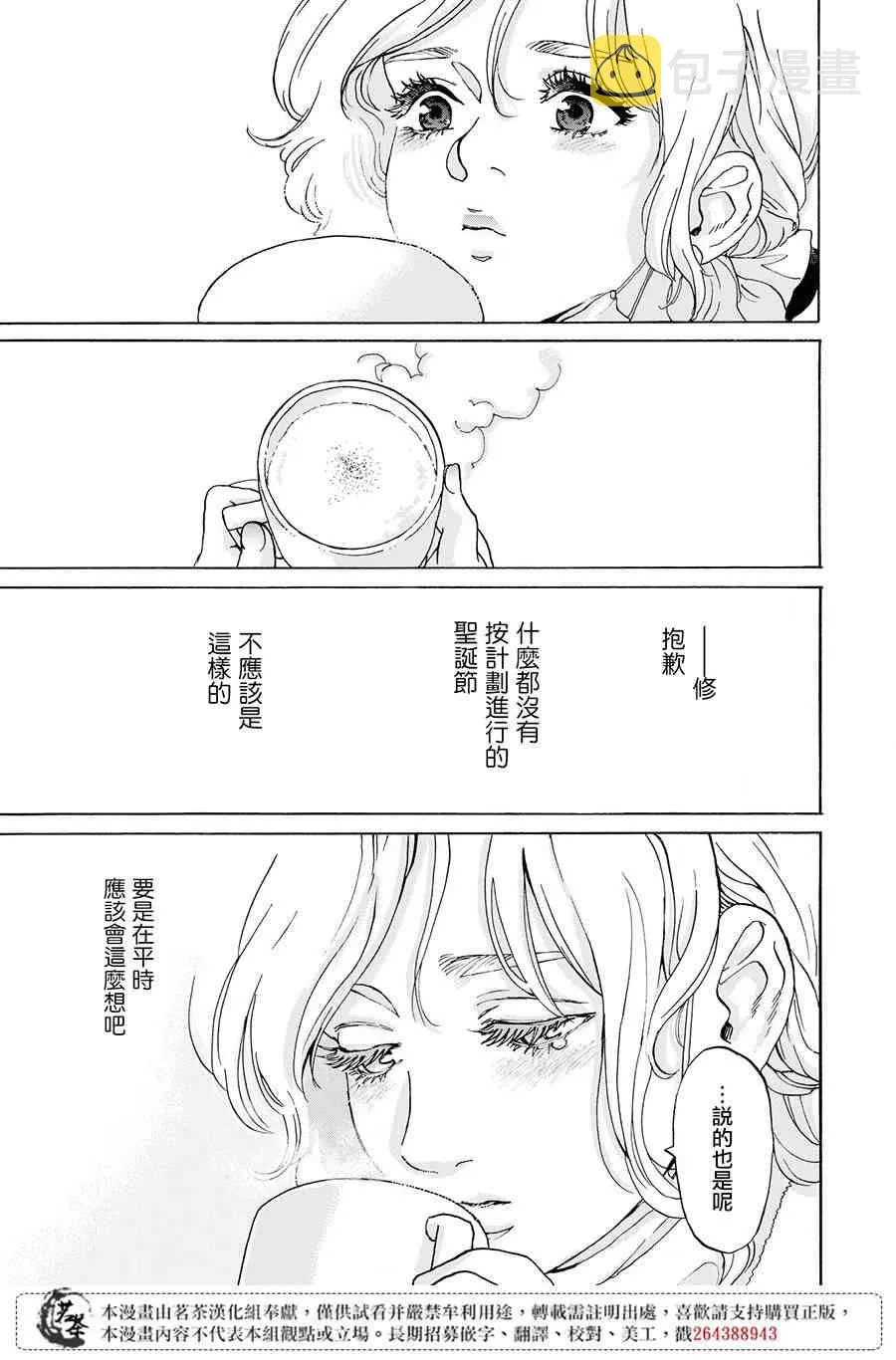 1话 第38页