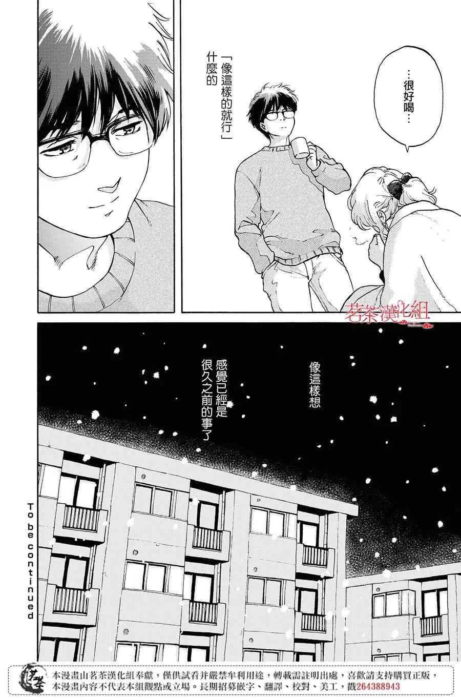 1话 第39页