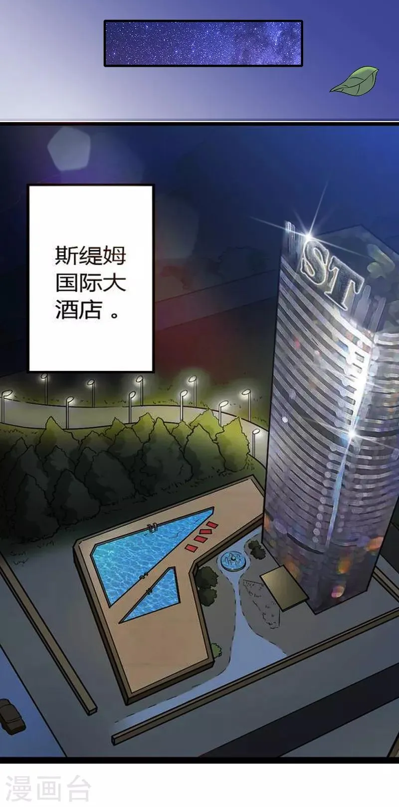 第1话 走投无路 第3页