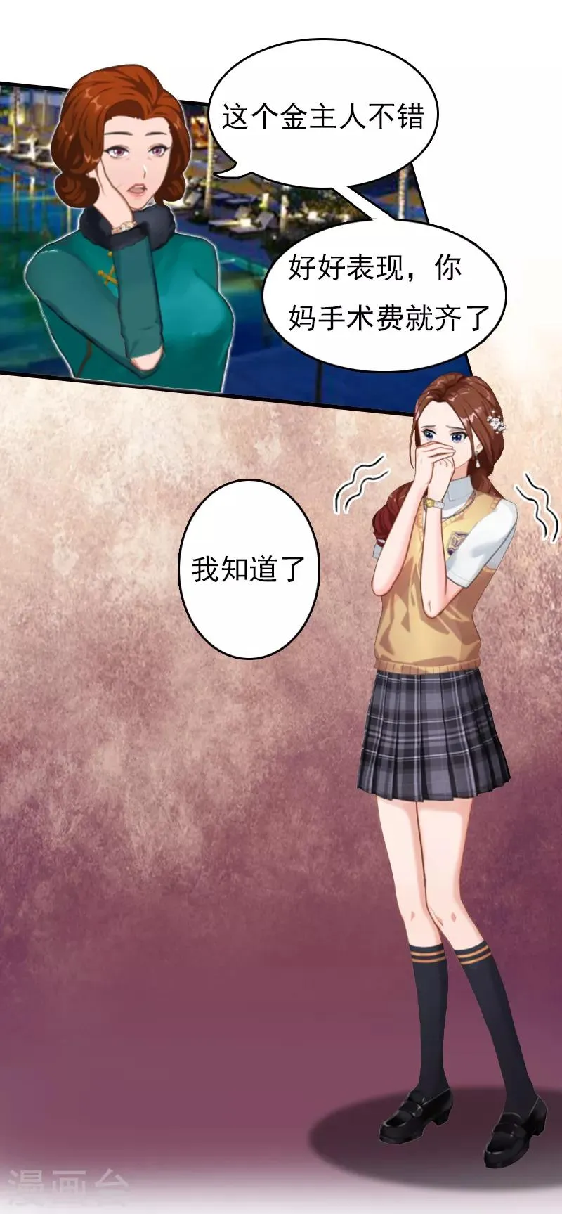 第1话 走投无路 第4页