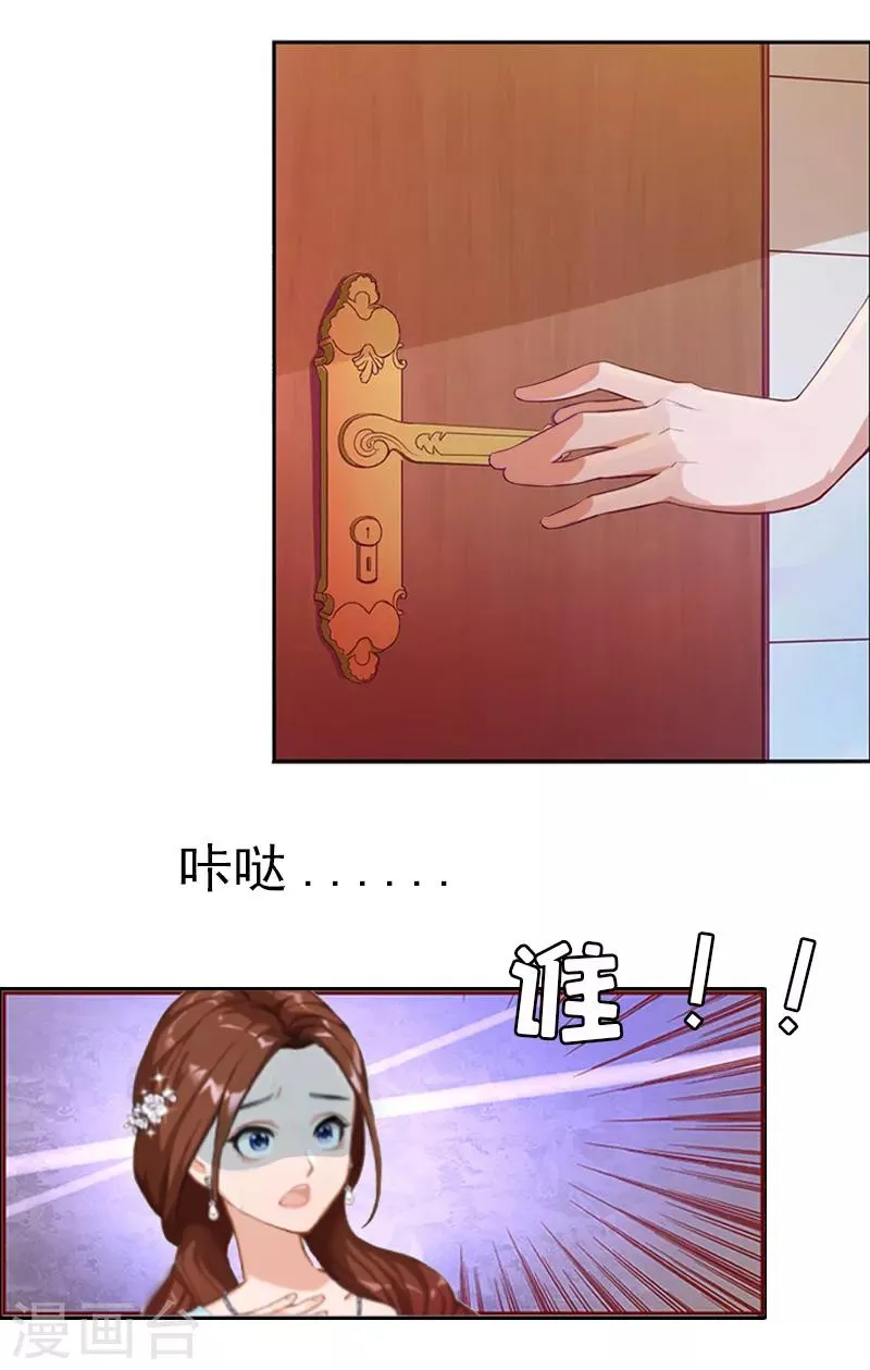 第1话 走投无路 第7页
