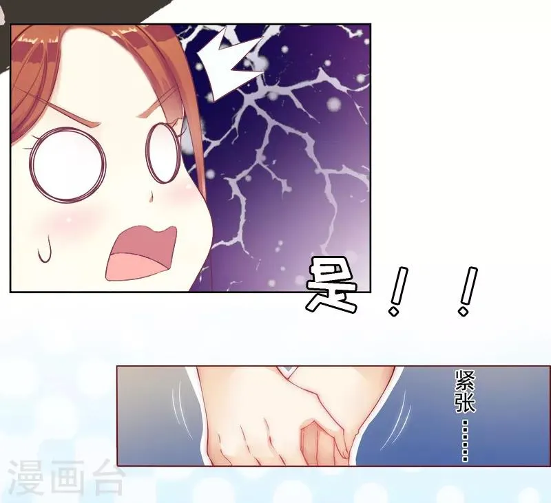 第1话 走投无路 第9页