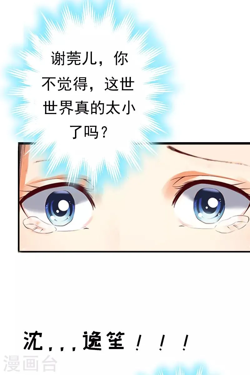 第1话 走投无路 第11页