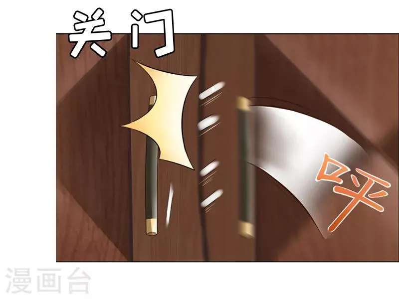 第1话 走投无路 第13页