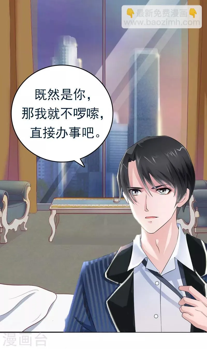 第1话 走投无路 第14页