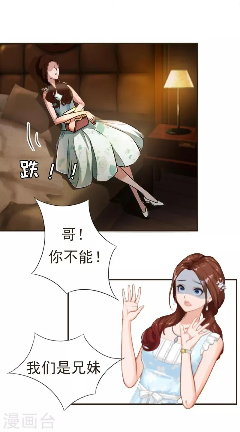 第1话 走投无路 第15页