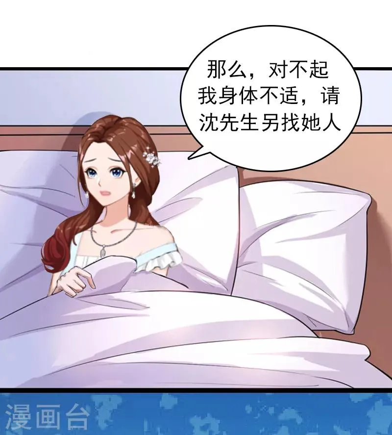 第1话 走投无路 第18页