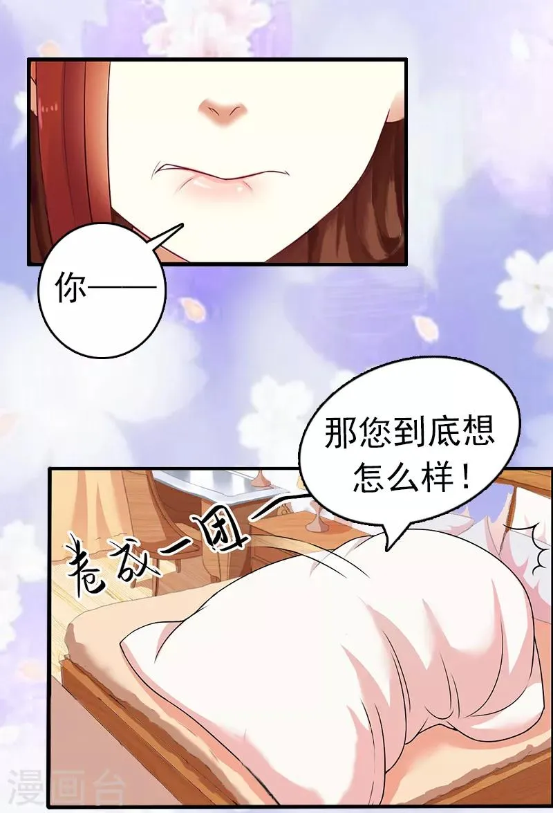 第1话 走投无路 第20页