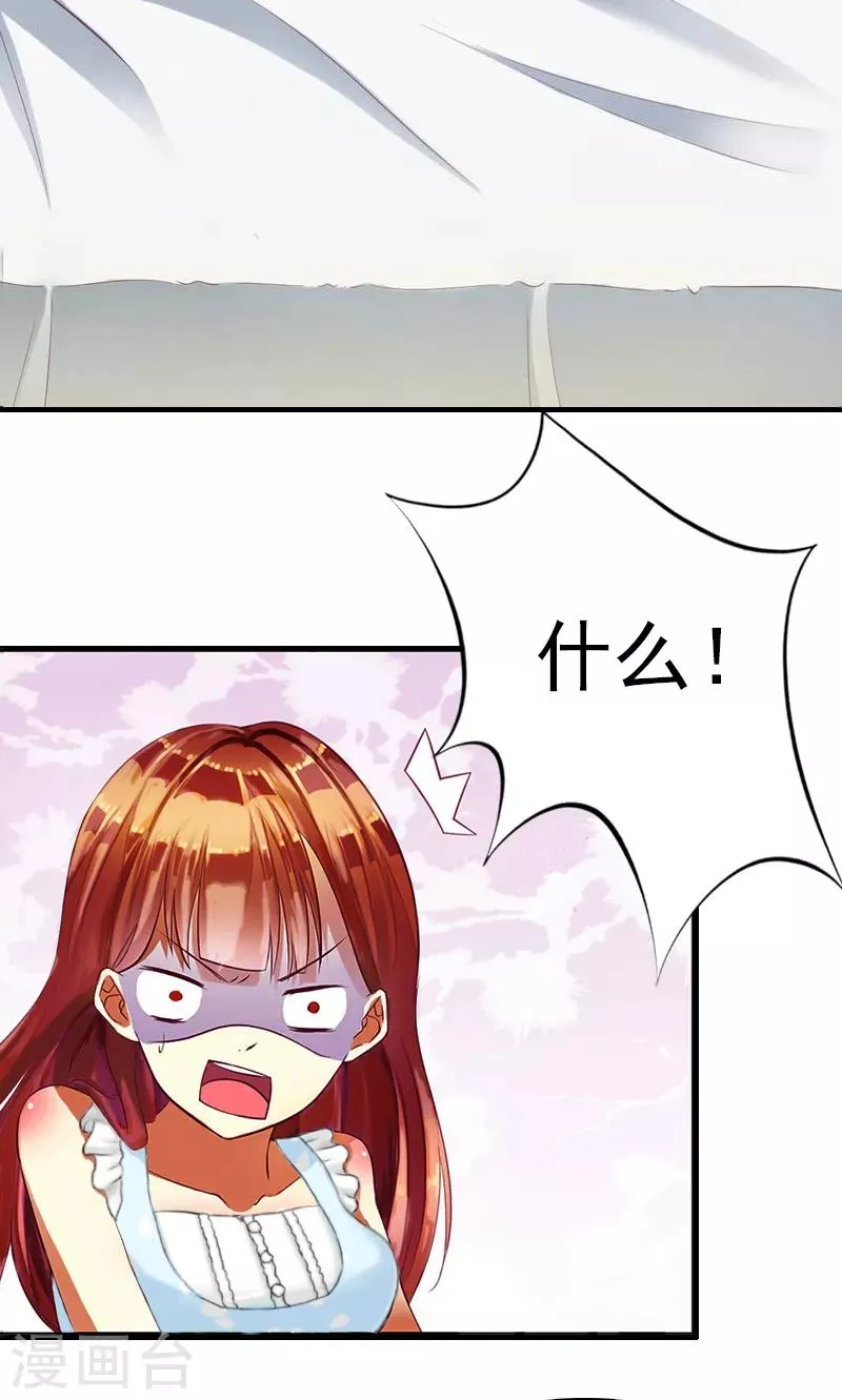 第1话 走投无路 第22页