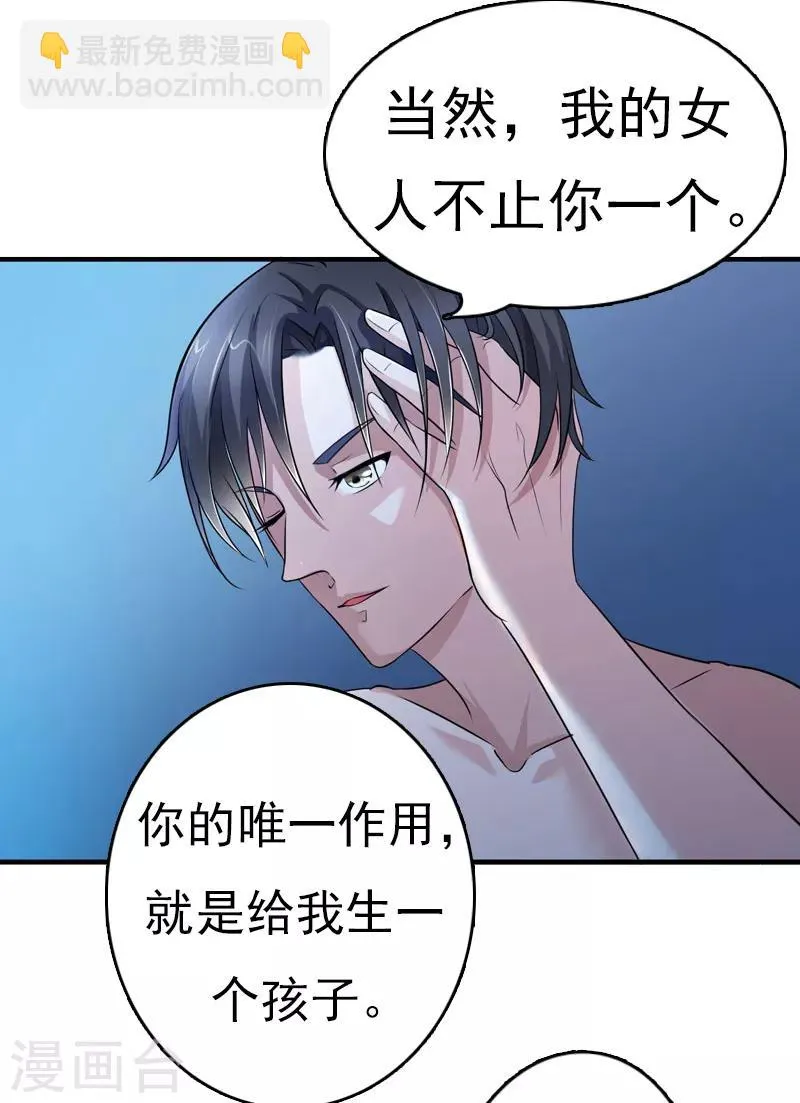 第1话 走投无路 第23页