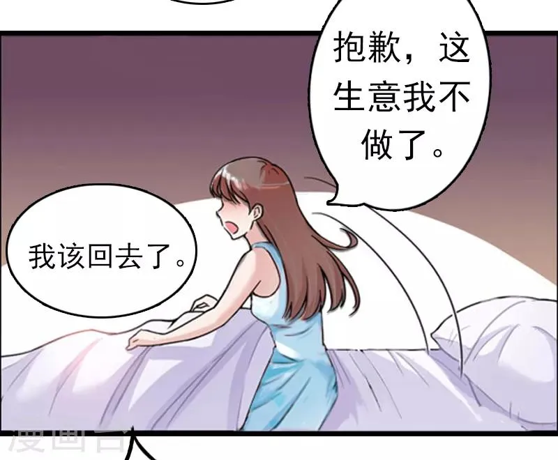第1话 走投无路 第24页