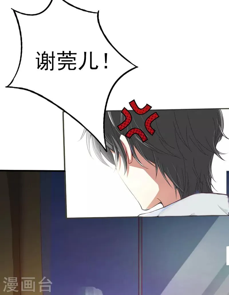 第1话 走投无路 第25页