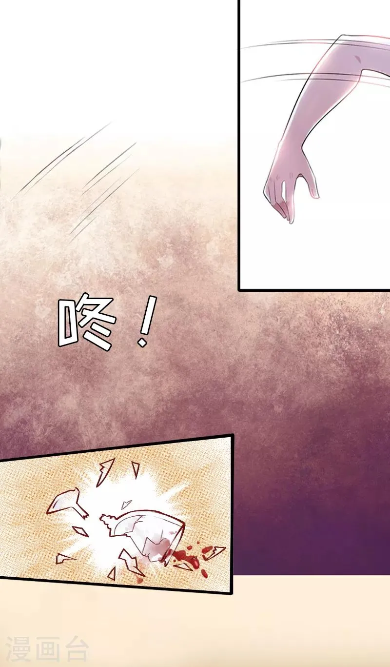 第1话 走投无路 第27页