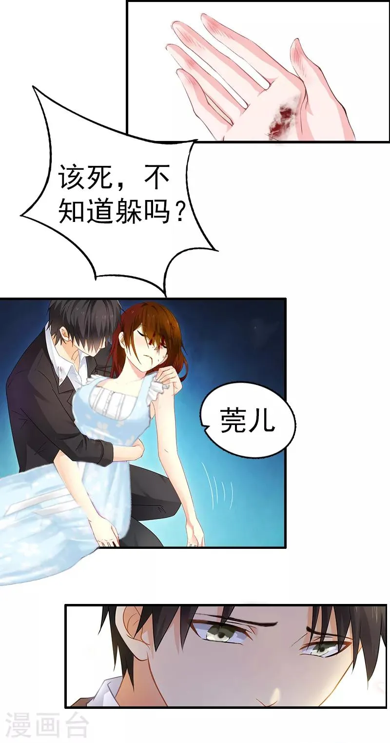 第1话 走投无路 第29页