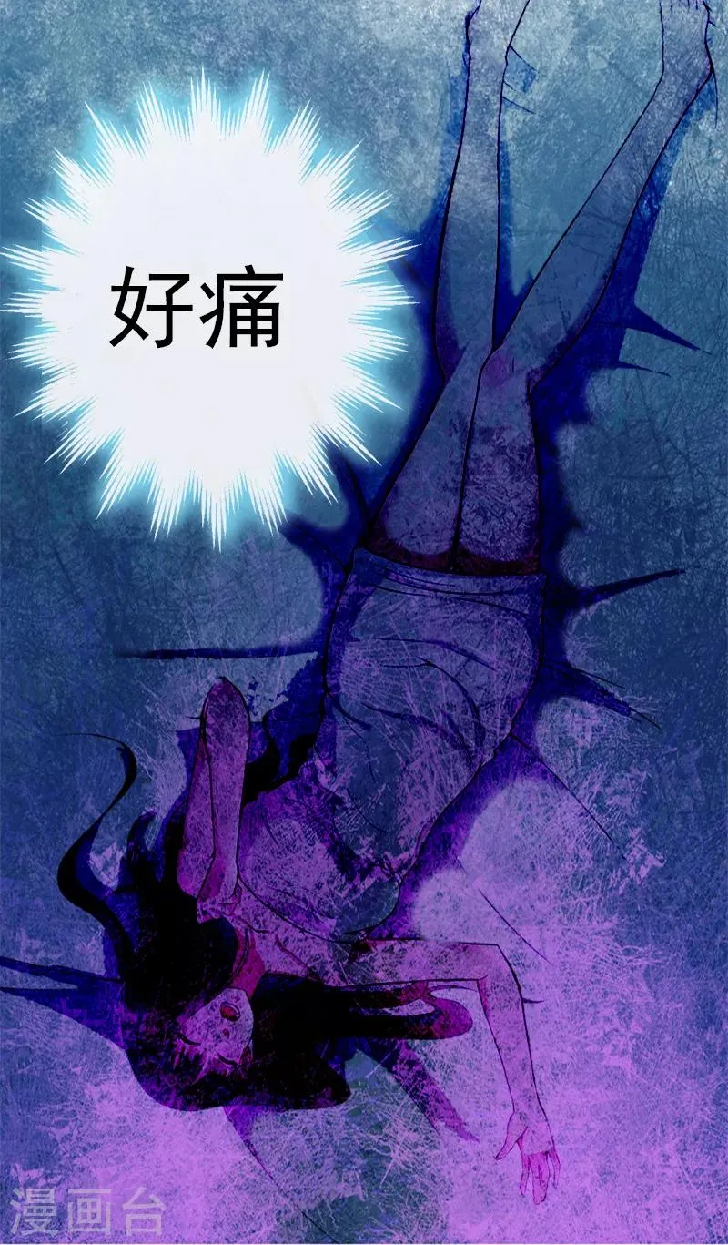第1话 走投无路 第31页