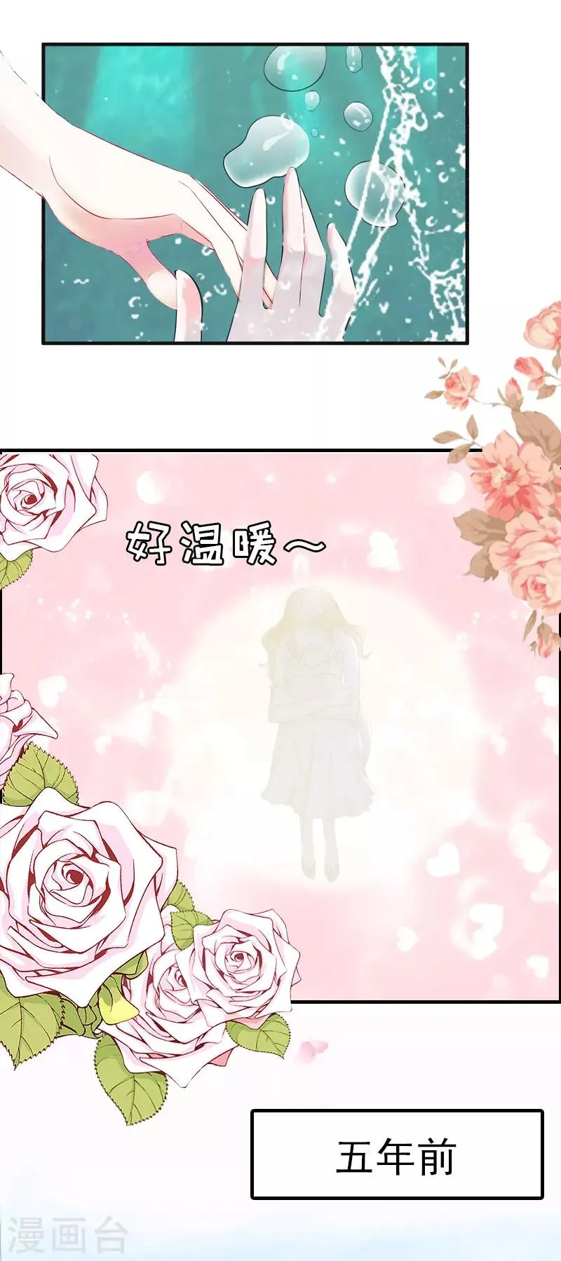 第2话 报应 第2页