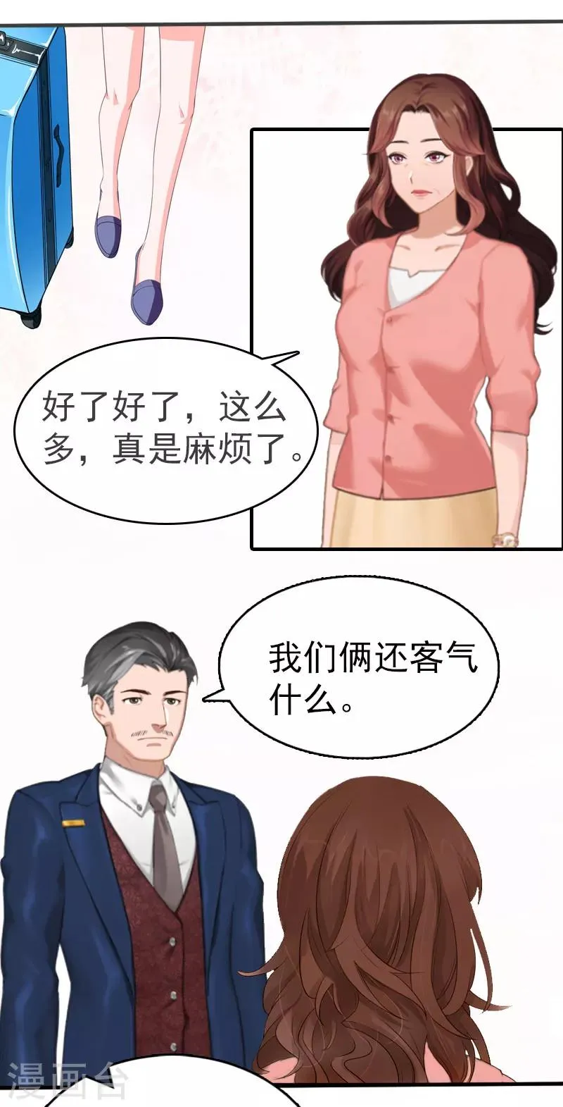 第2话 报应 第5页