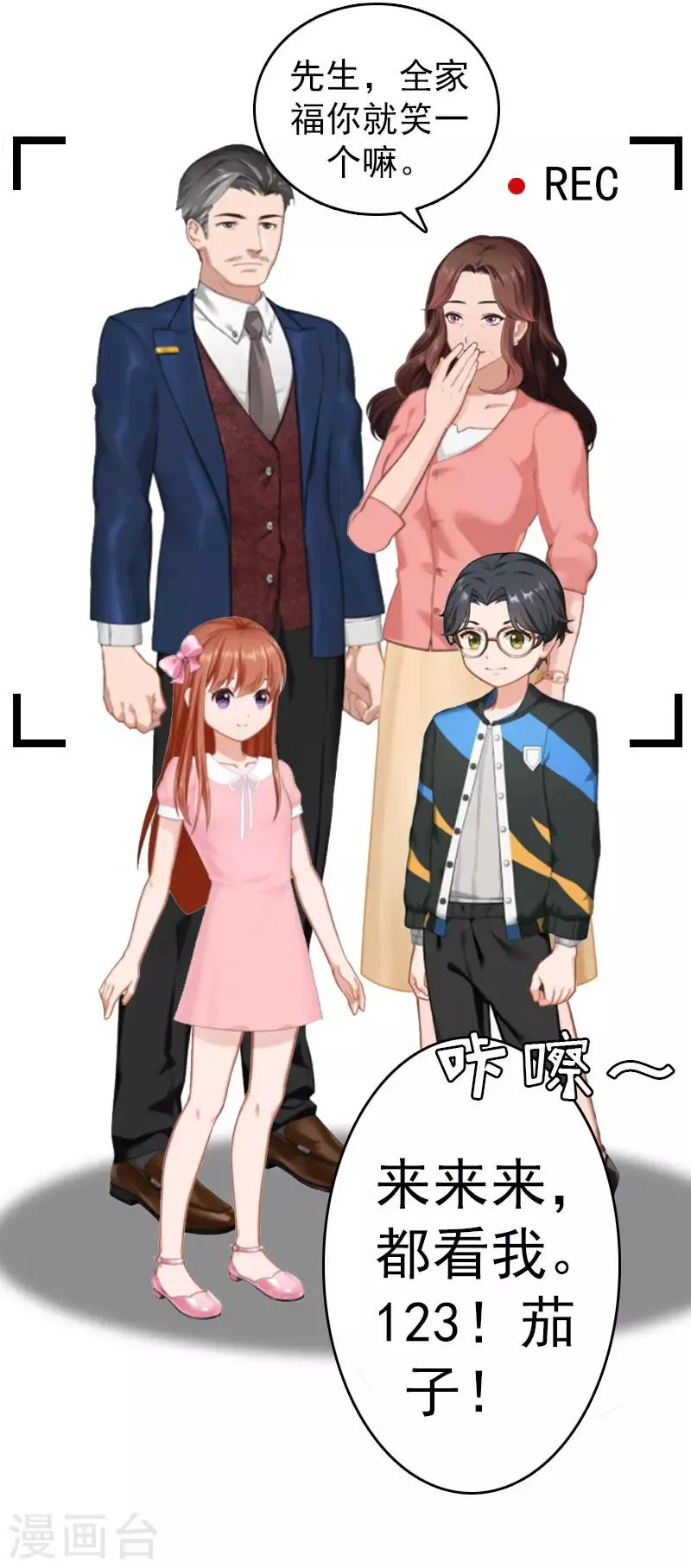 第2话 报应 第12页