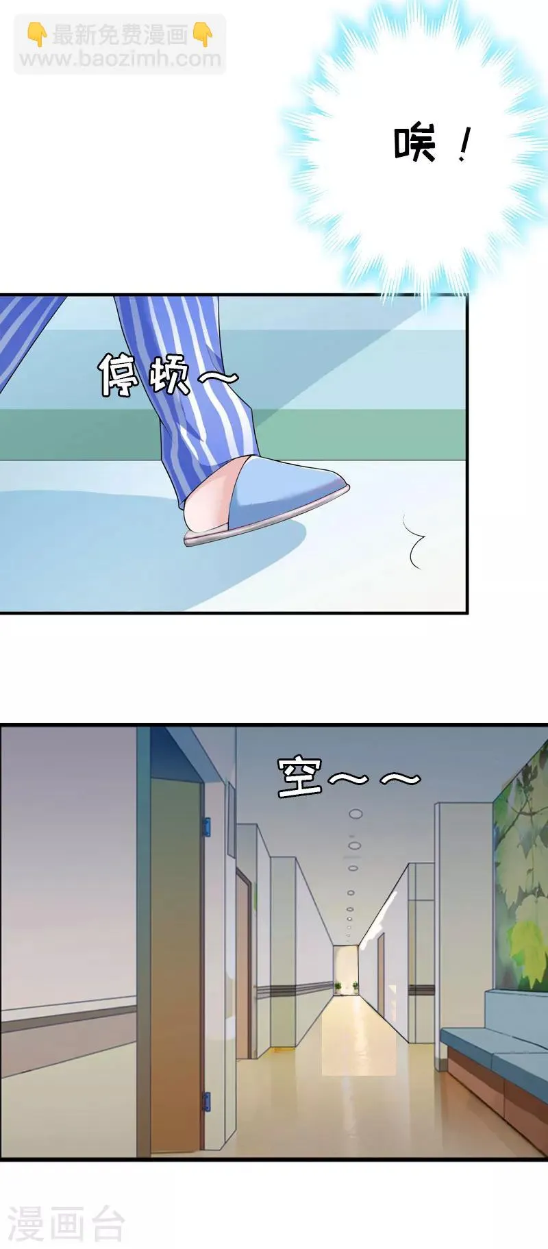 第2话 报应 第22页