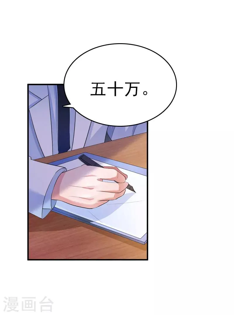 第2话 报应 第28页