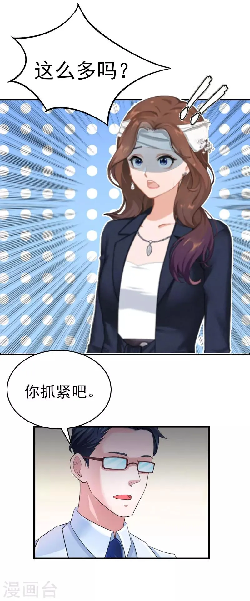 第2话 报应 第29页