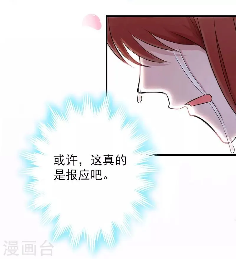 第2话 报应 第32页