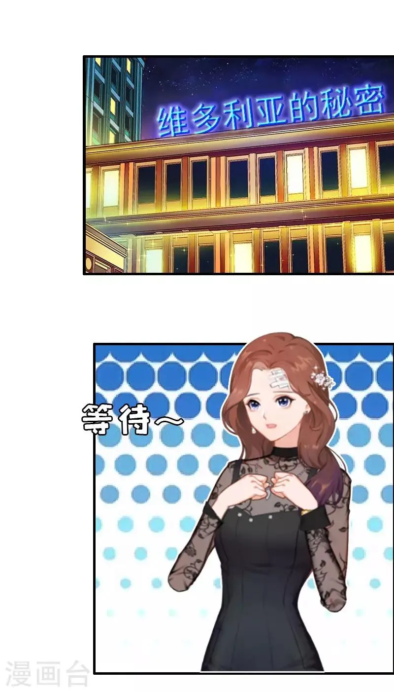 第3话 他怎么在这里？！ 第3页