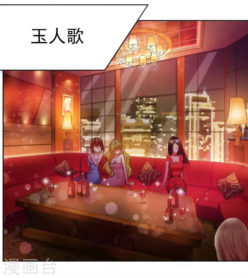 第3话 他怎么在这里？！ 第4页
