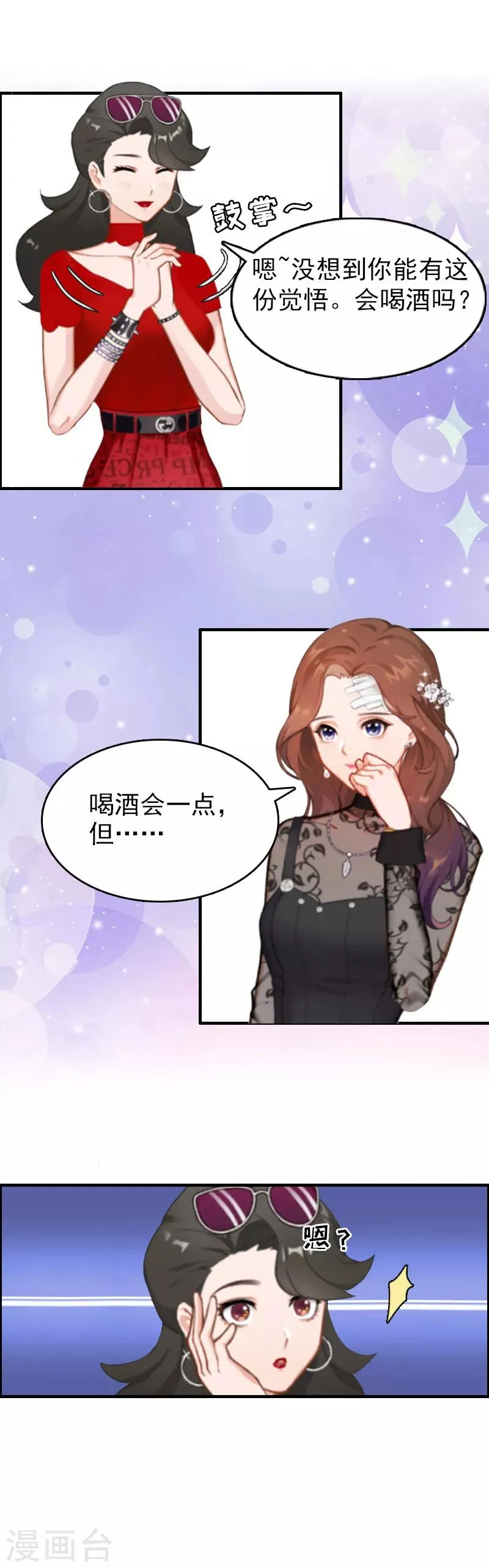第3话 他怎么在这里？！ 第6页