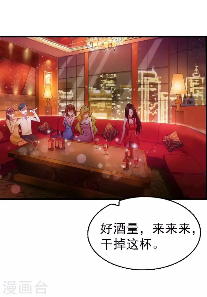 第3话 他怎么在这里？！ 第10页