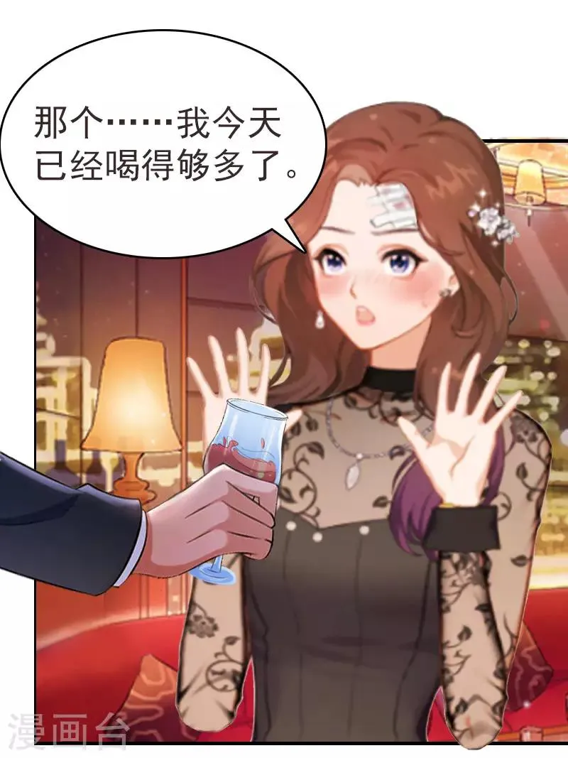 第3话 他怎么在这里？！ 第11页