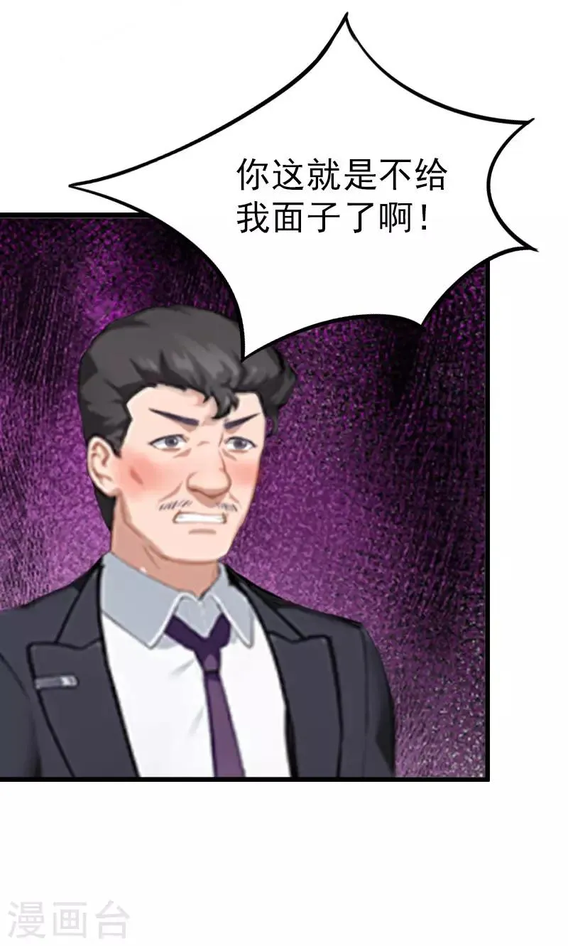 第3话 他怎么在这里？！ 第12页