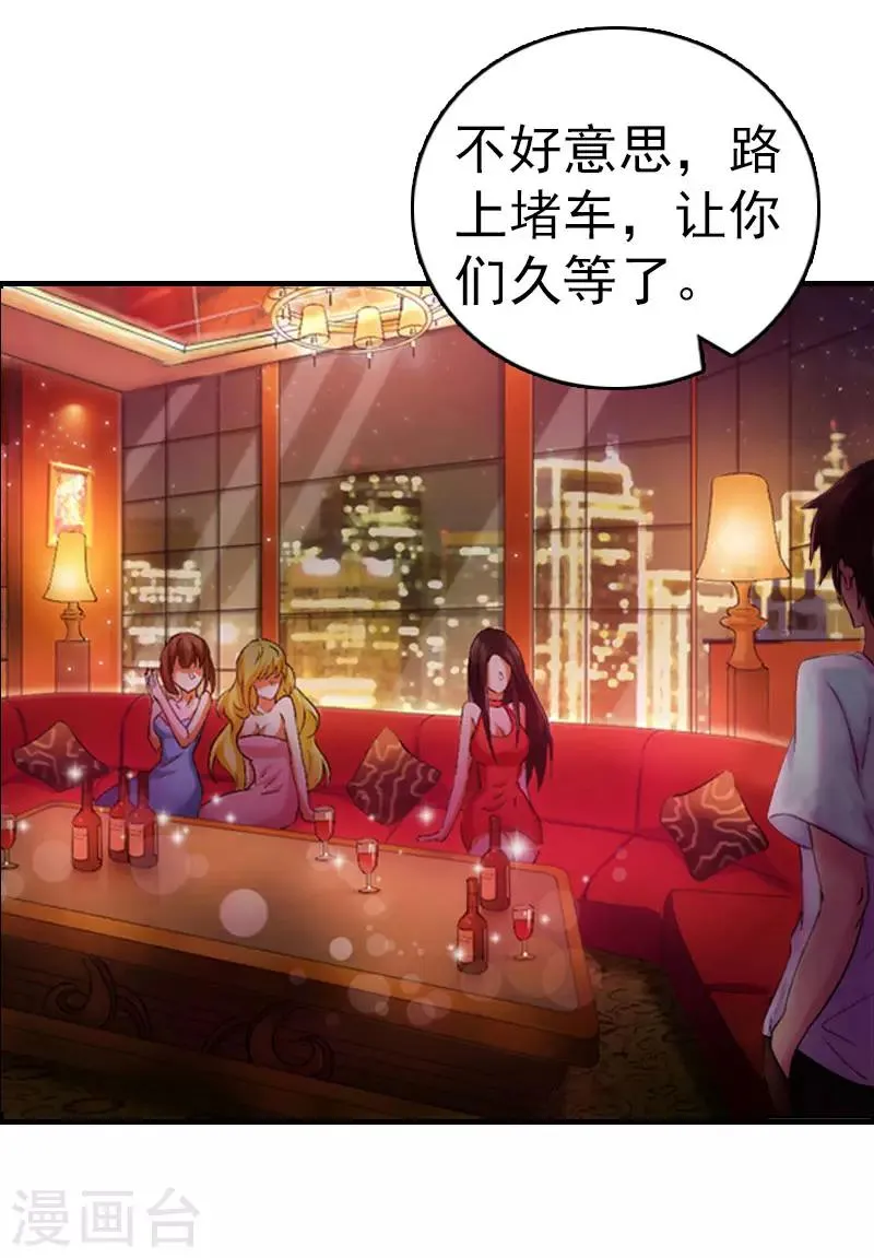 第3话 他怎么在这里？！ 第13页