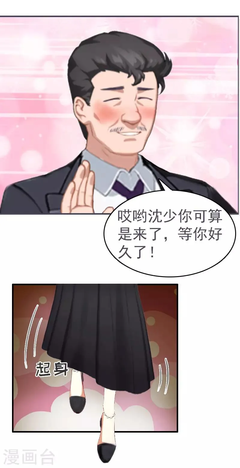 第3话 他怎么在这里？！ 第14页