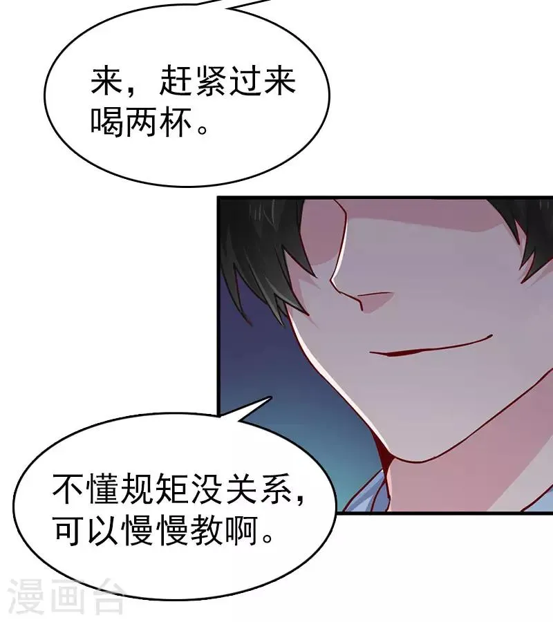 第3话 他怎么在这里？！ 第18页