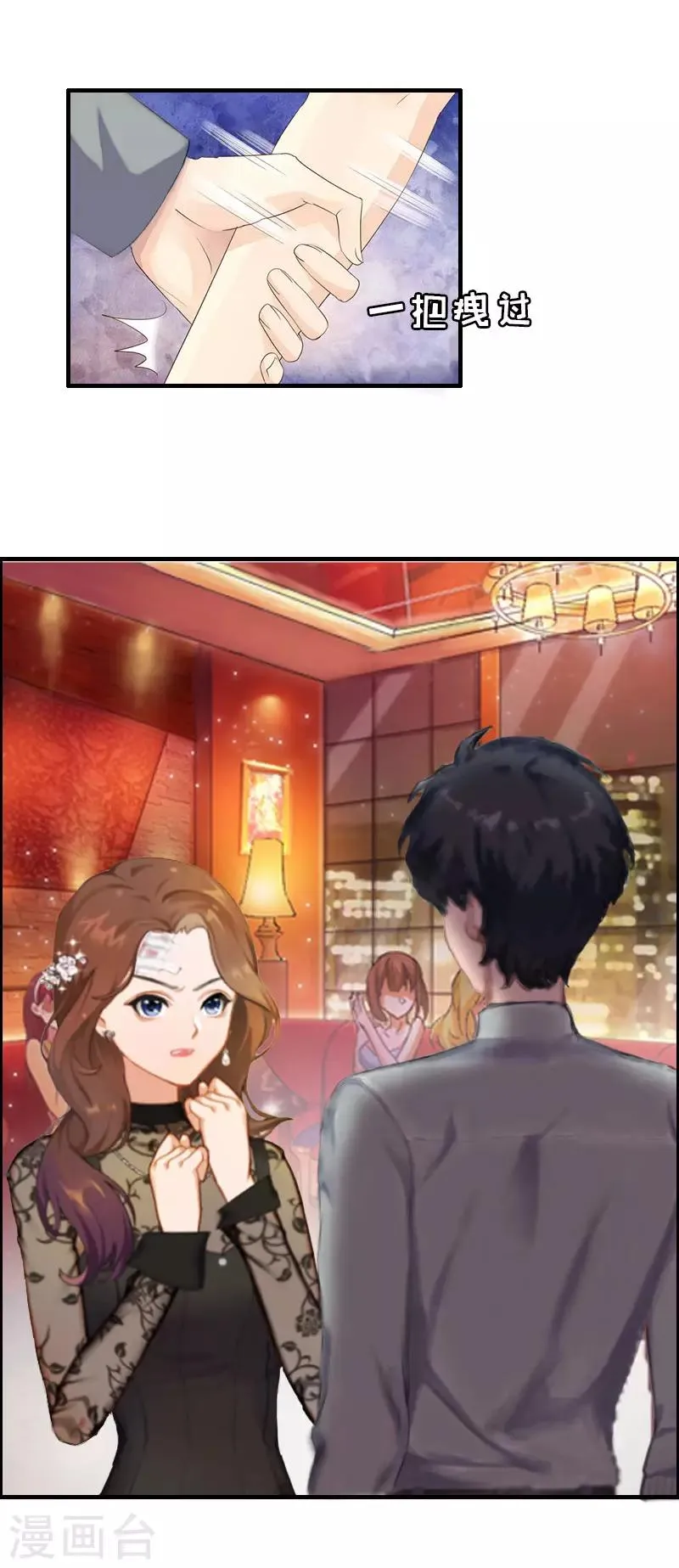 第3话 他怎么在这里？！ 第19页